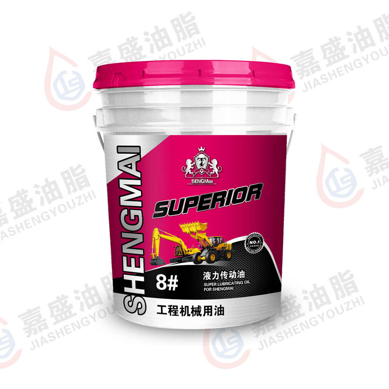 晟邁液力傳動(dòng)油16L18L.6#.8#