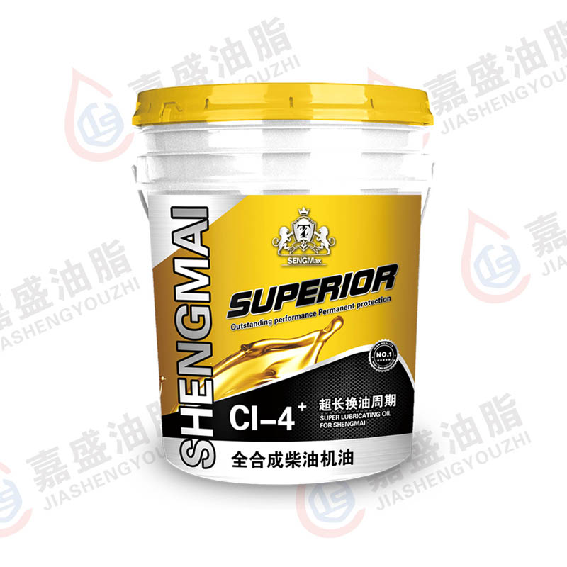晟邁柴油機(jī)油CI-4，16L.18L.5W30.10W3015W4020W50