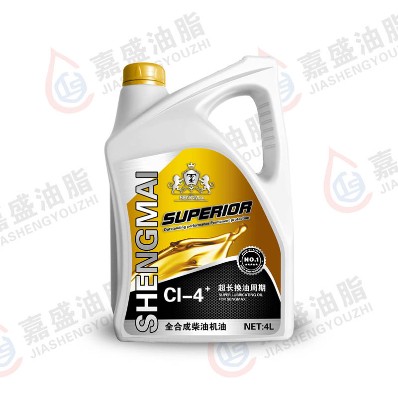 晟邁柴油機(jī)油CI-4，3.5L.4L.5W30.10W3015W4020W50