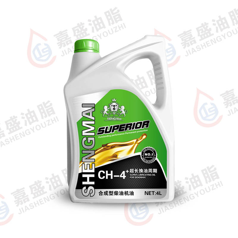 晟邁柴油機(jī)油CH-4，3.5L.4L.5W30.10W3015W4020W50