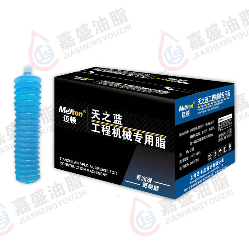 邁頓天之藍(lán)高溫復(fù)合鋰鋁基脂.1#.2#.3#