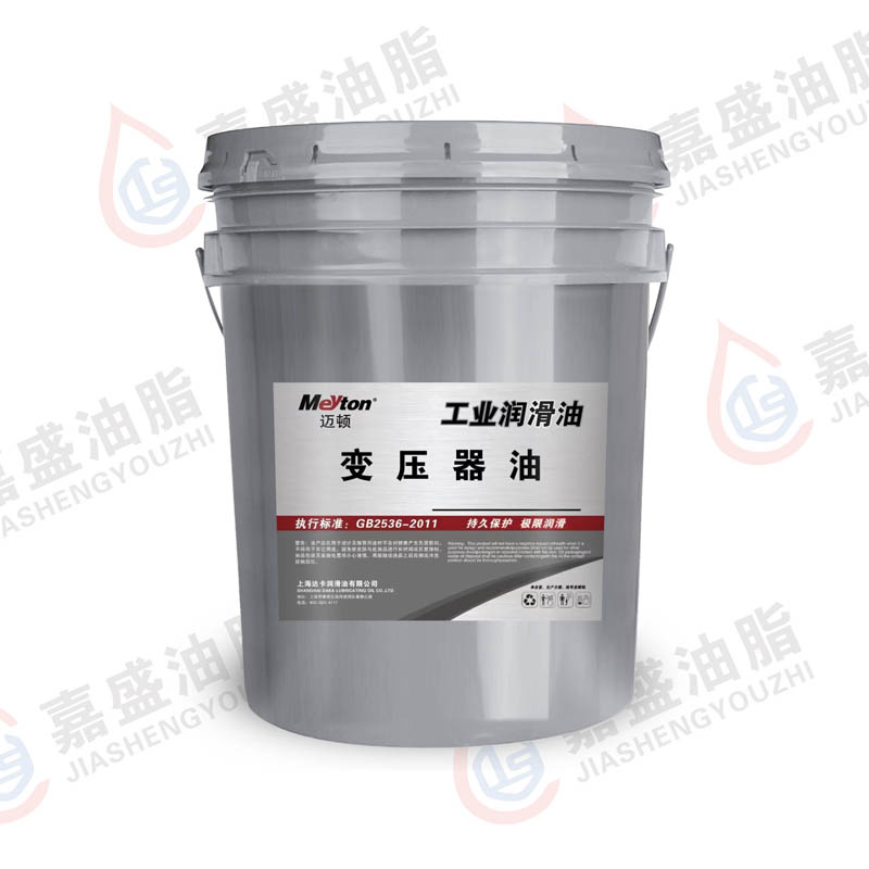 邁頓變壓器油16L.18L.200L.25#.45#